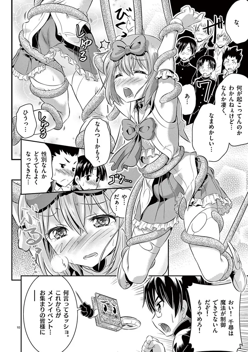 otokono musume en'jeru vol.1 Fhentai - Page 64