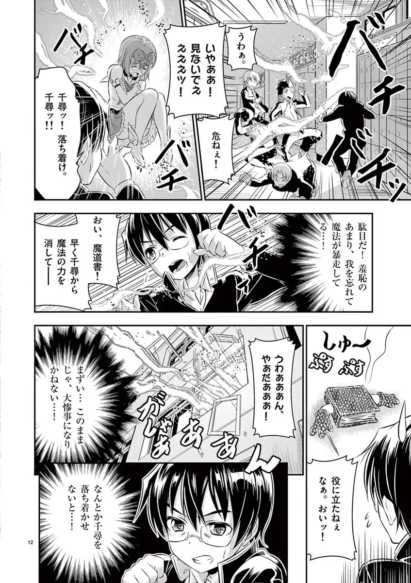 otokono musume en'jeru vol.1 Fhentai - Page 66