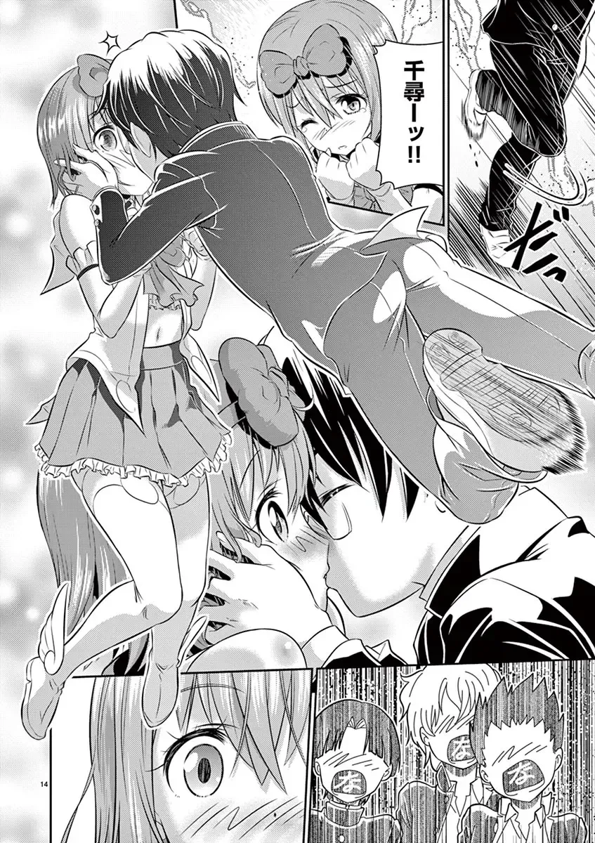 otokono musume en'jeru vol.1 Fhentai - Page 68