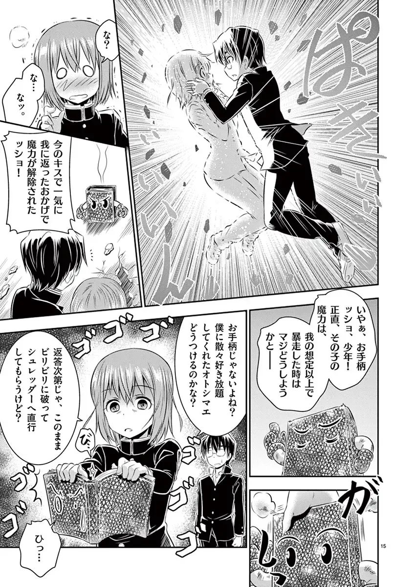 otokono musume en'jeru vol.1 Fhentai - Page 69