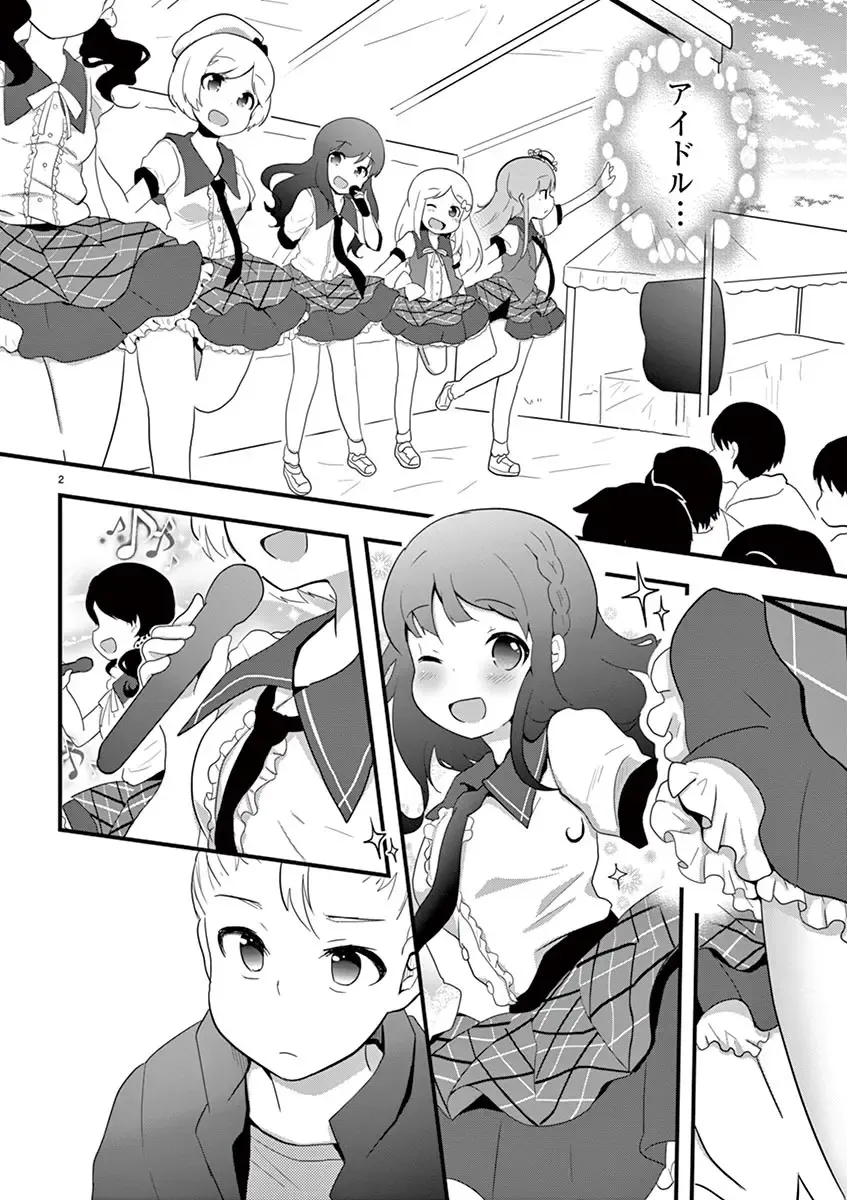 otokono musume en'jeru vol.1 Fhentai - Page 74