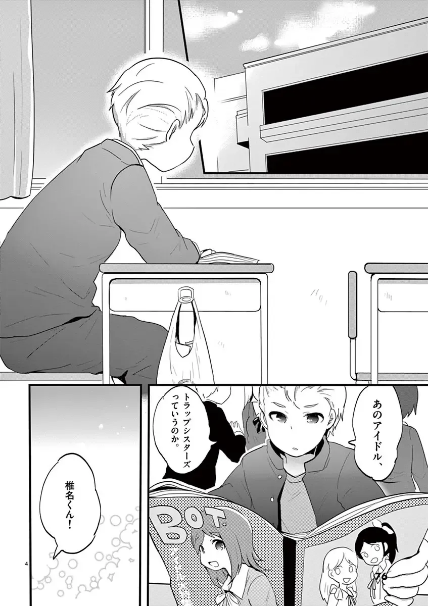 otokono musume en'jeru vol.1 Fhentai - Page 76