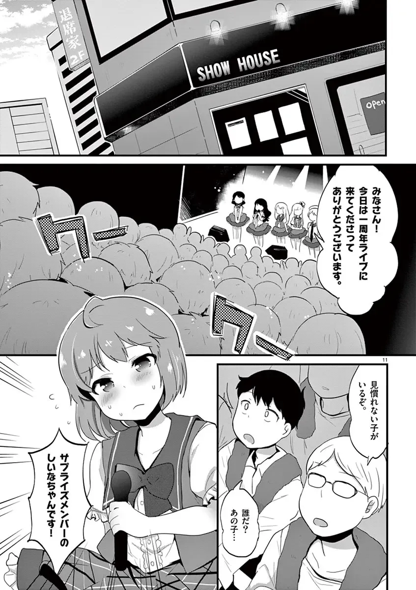 otokono musume en'jeru vol.1 Fhentai - Page 83