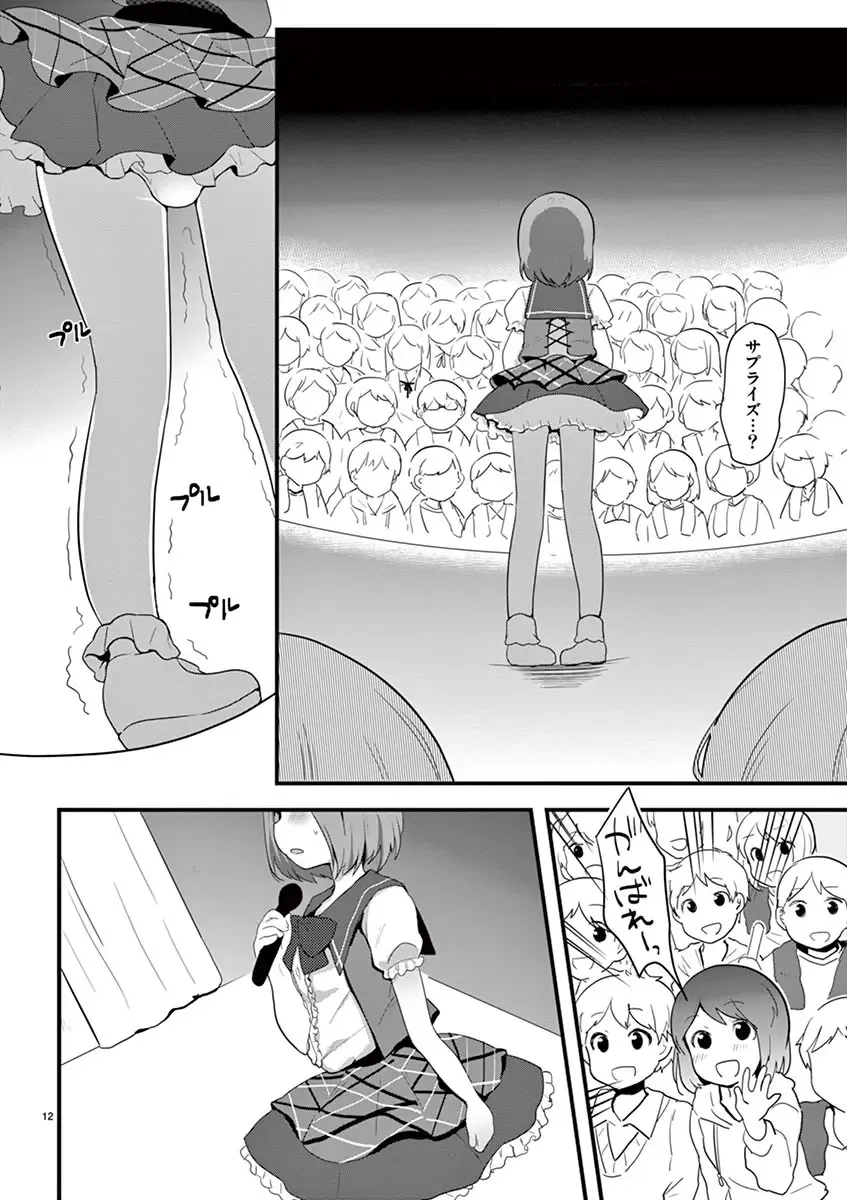 otokono musume en'jeru vol.1 Fhentai - Page 84