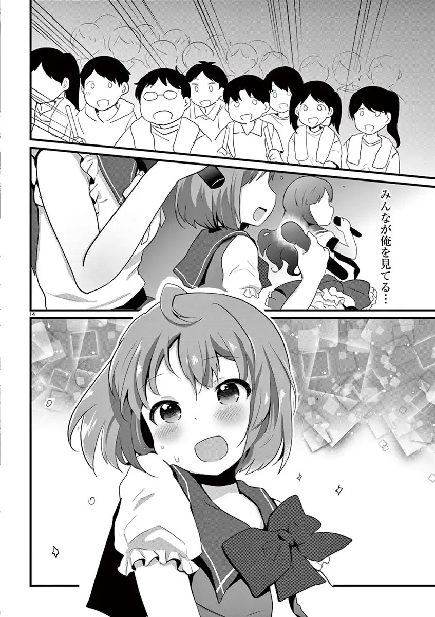 otokono musume en'jeru vol.1 Fhentai - Page 86