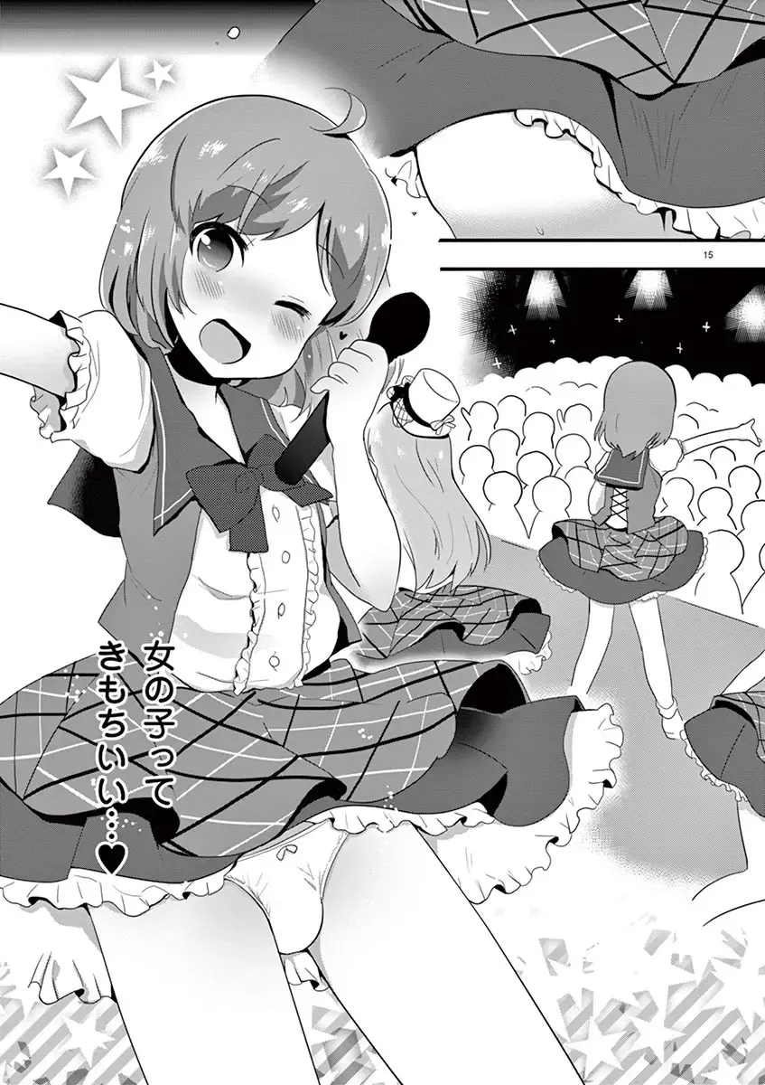 otokono musume en'jeru vol.1 Fhentai - Page 87