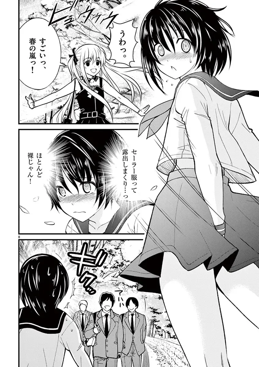 otokono musume en'jeru vol.1 Fhentai - Page 98