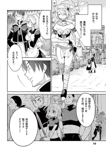 otokono musume en'jeru vol.1 Fhentai - Page 10