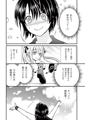 otokono musume en'jeru vol.1 Fhentai - Page 100