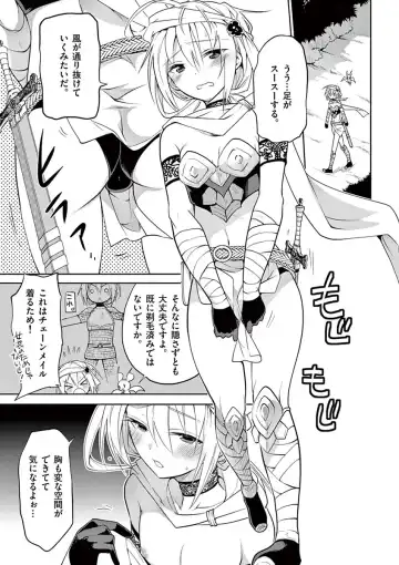 otokono musume en'jeru vol.1 Fhentai - Page 11
