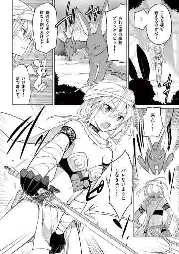 otokono musume en'jeru vol.1 Fhentai - Page 12