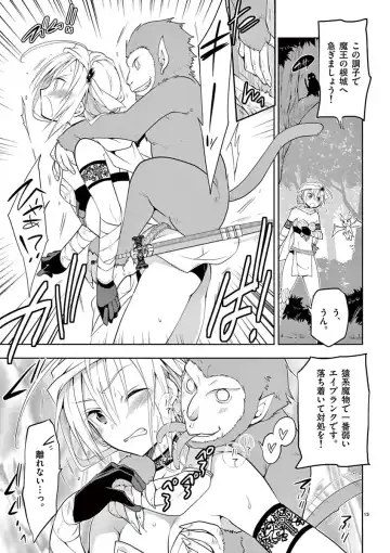 otokono musume en'jeru vol.1 Fhentai - Page 15