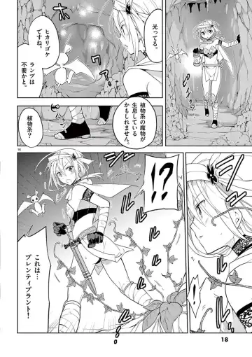 otokono musume en'jeru vol.1 Fhentai - Page 18