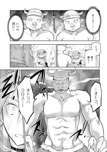 otokono musume en'jeru vol.1 Fhentai - Page 21