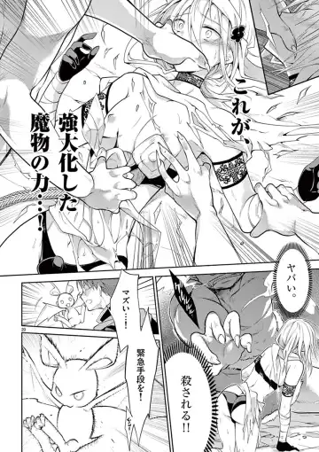 otokono musume en'jeru vol.1 Fhentai - Page 22