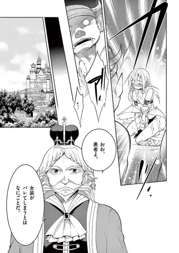 otokono musume en'jeru vol.1 Fhentai - Page 23