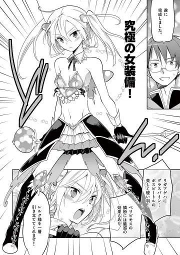 otokono musume en'jeru vol.1 Fhentai - Page 26