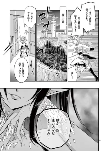 otokono musume en'jeru vol.1 Fhentai - Page 27