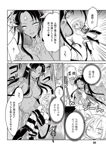 otokono musume en'jeru vol.1 Fhentai - Page 30