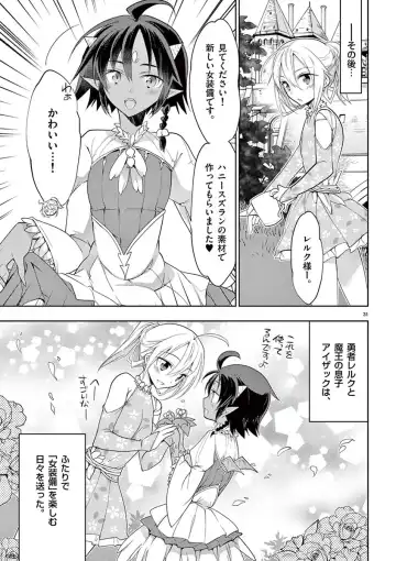 otokono musume en'jeru vol.1 Fhentai - Page 33