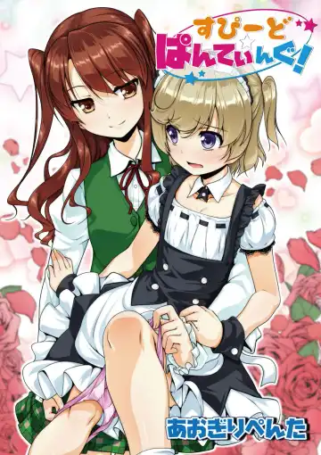 otokono musume en'jeru vol.1 Fhentai - Page 35