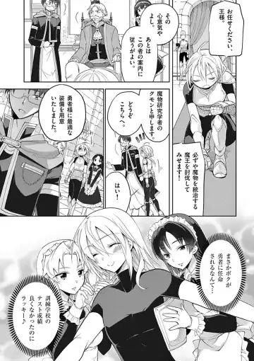 otokono musume en'jeru vol.1 Fhentai - Page 5