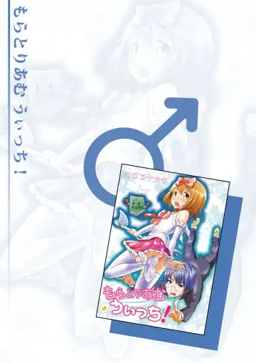 otokono musume en'jeru vol.1 Fhentai - Page 54