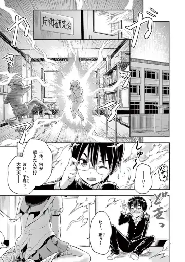 otokono musume en'jeru vol.1 Fhentai - Page 55