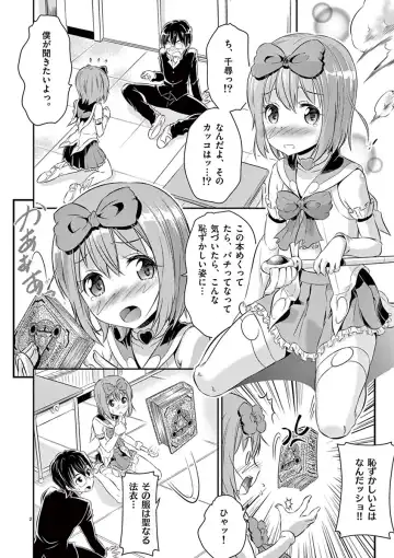 otokono musume en'jeru vol.1 Fhentai - Page 56