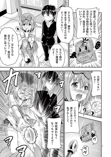 otokono musume en'jeru vol.1 Fhentai - Page 59
