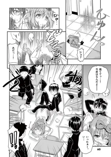 otokono musume en'jeru vol.1 Fhentai - Page 60