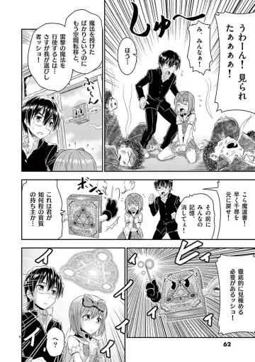 otokono musume en'jeru vol.1 Fhentai - Page 62