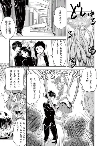 otokono musume en'jeru vol.1 Fhentai - Page 63