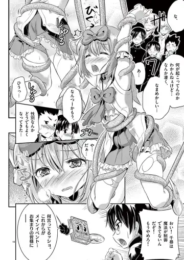 otokono musume en'jeru vol.1 Fhentai - Page 64