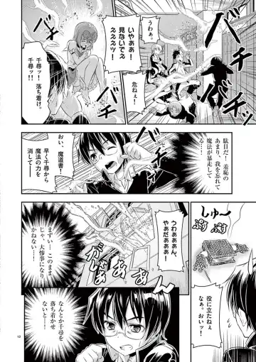 otokono musume en'jeru vol.1 Fhentai - Page 66