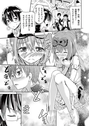 otokono musume en'jeru vol.1 Fhentai - Page 67