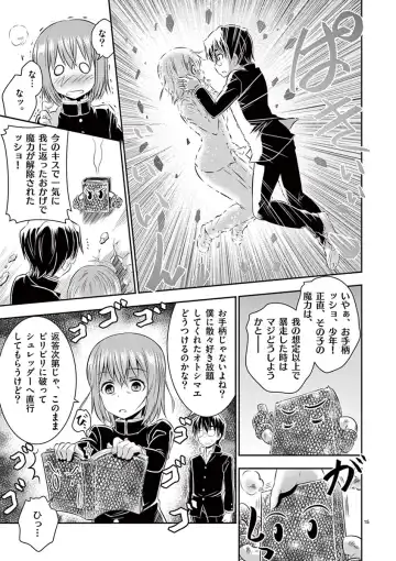 otokono musume en'jeru vol.1 Fhentai - Page 69