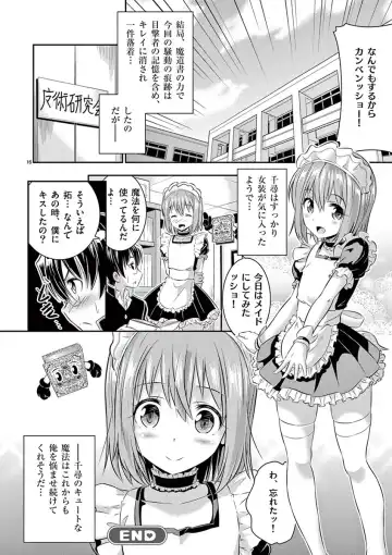 otokono musume en'jeru vol.1 Fhentai - Page 70