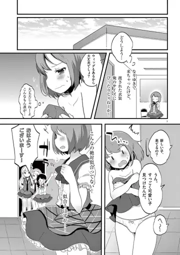 otokono musume en'jeru vol.1 Fhentai - Page 79