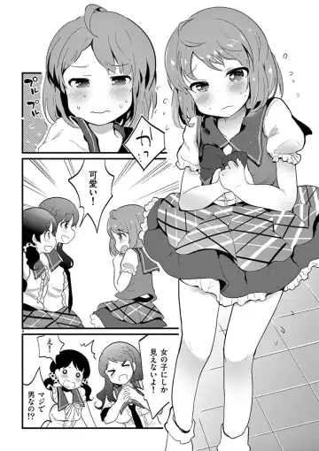 otokono musume en'jeru vol.1 Fhentai - Page 80