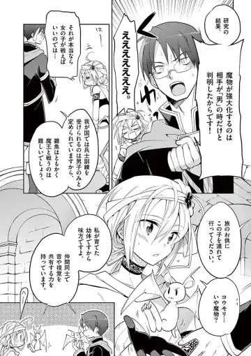 otokono musume en'jeru vol.1 Fhentai - Page 9