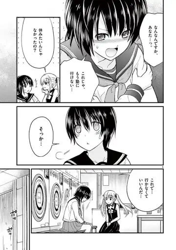 otokono musume en'jeru vol.1 Fhentai - Page 95