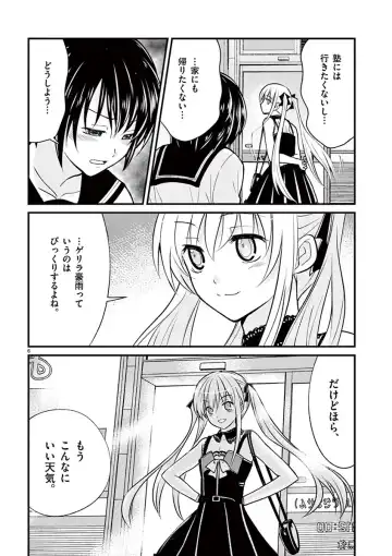 otokono musume en'jeru vol.1 Fhentai - Page 96