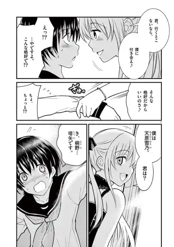 otokono musume en'jeru vol.1 Fhentai - Page 97