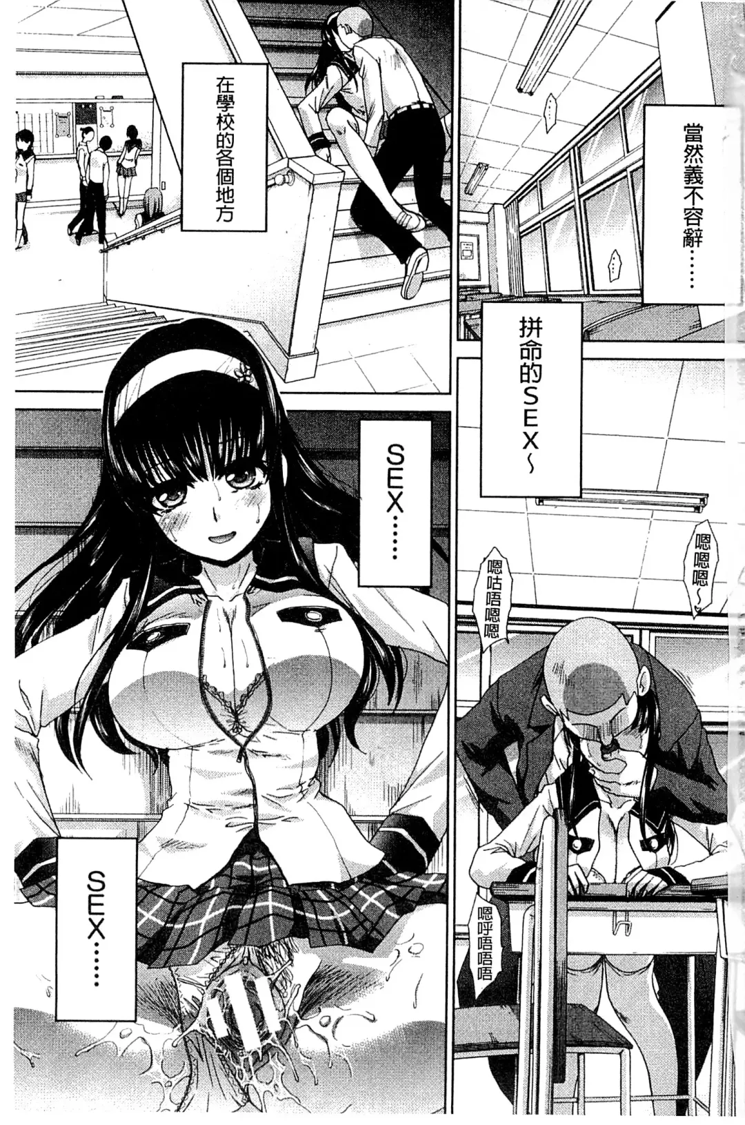[Itaba Hiroshi] Okasaretai Kanojo - She wants fucked Fhentai - Page 101
