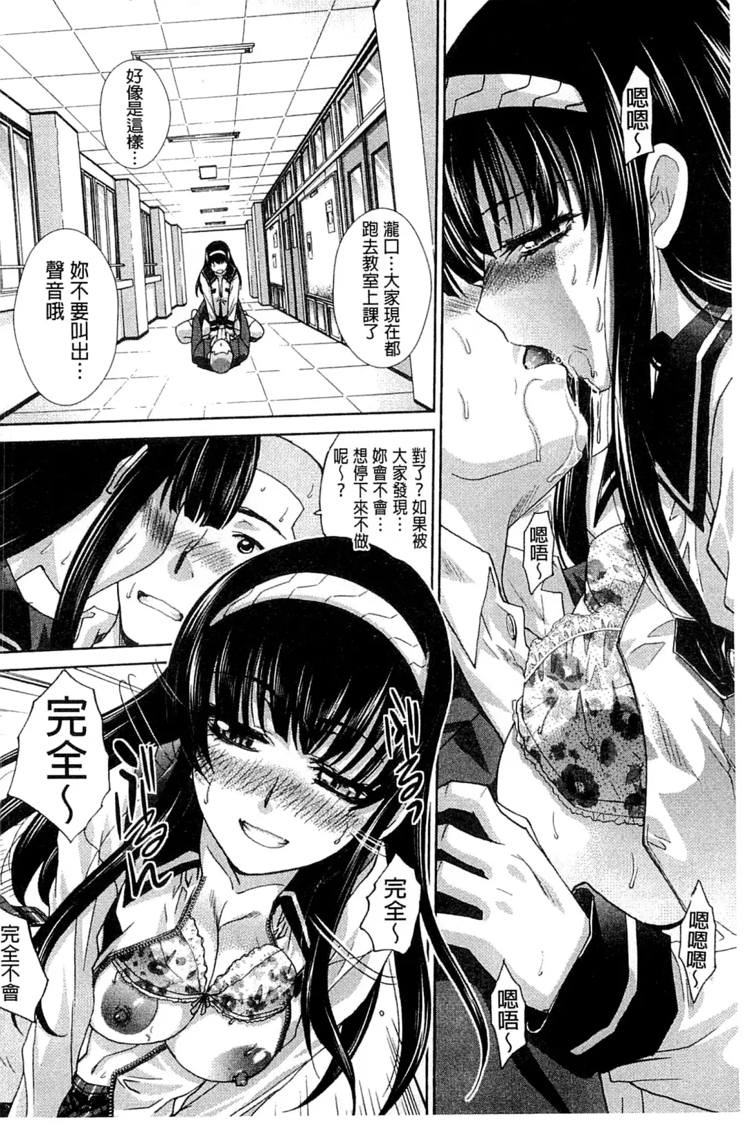 [Itaba Hiroshi] Okasaretai Kanojo - She wants fucked Fhentai - Page 104