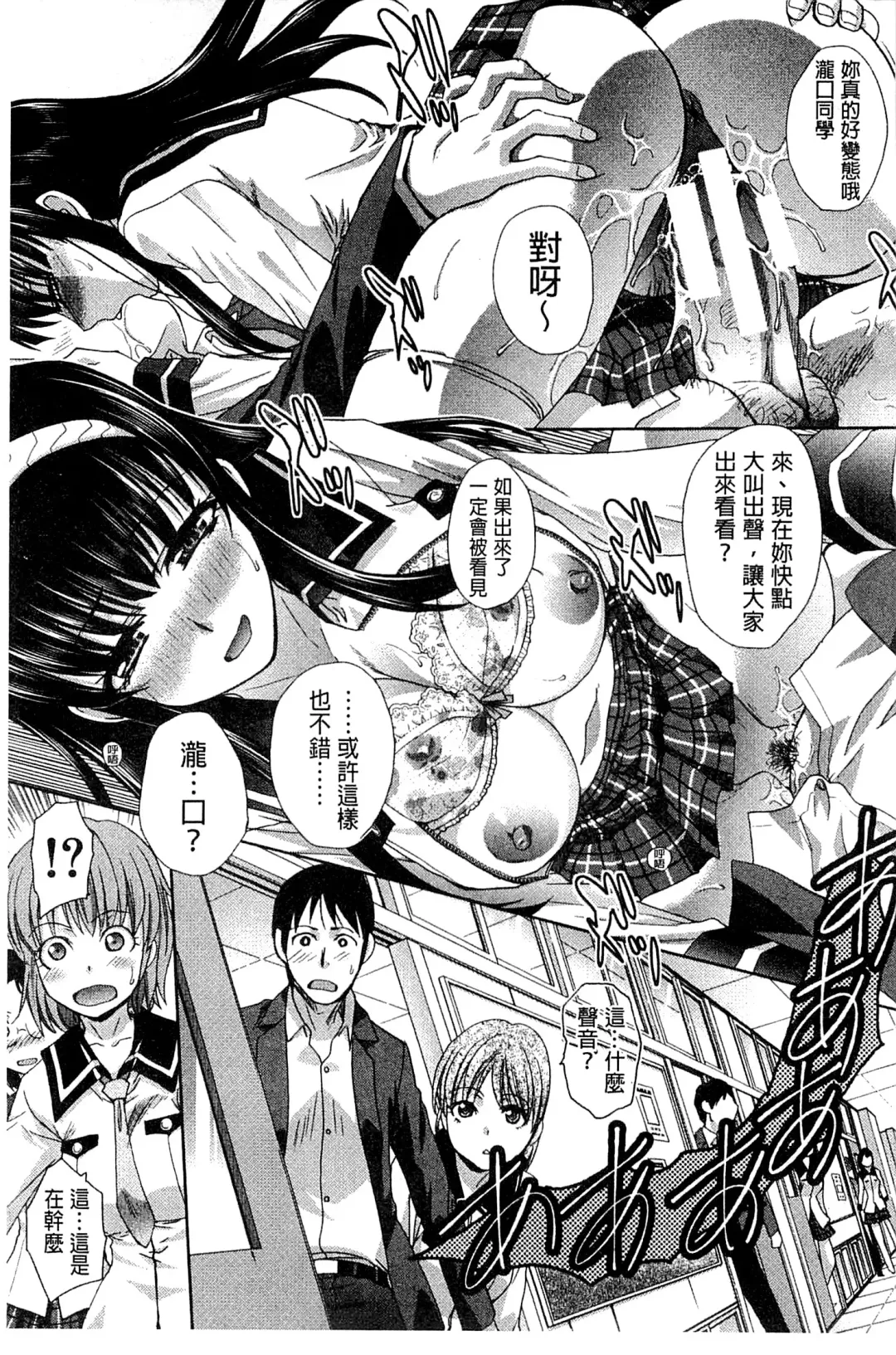 [Itaba Hiroshi] Okasaretai Kanojo - She wants fucked Fhentai - Page 105