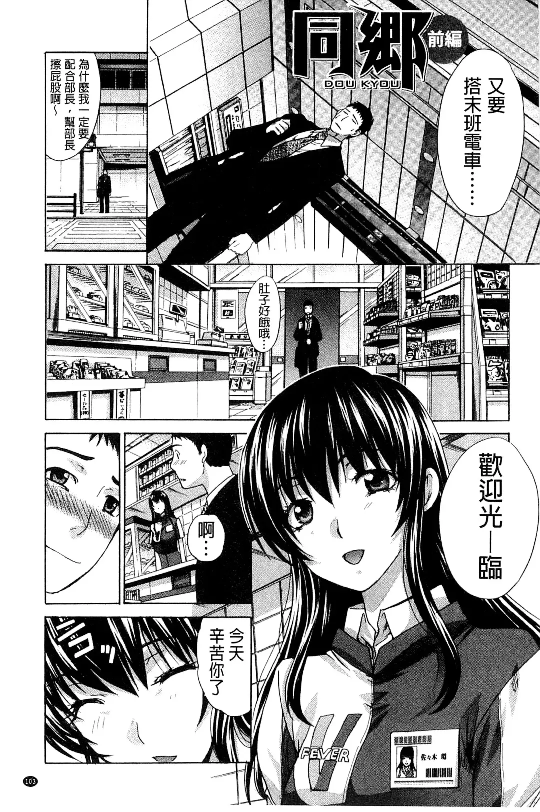 [Itaba Hiroshi] Okasaretai Kanojo - She wants fucked Fhentai - Page 107