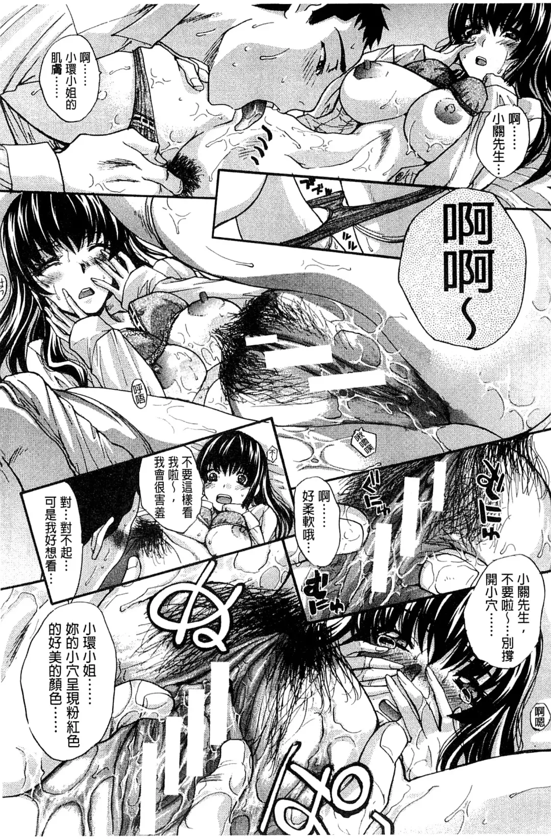 [Itaba Hiroshi] Okasaretai Kanojo - She wants fucked Fhentai - Page 117