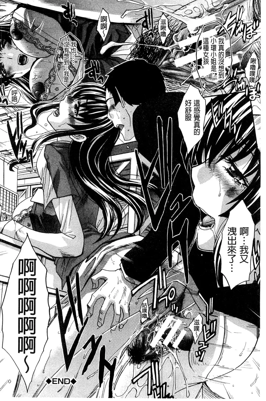 [Itaba Hiroshi] Okasaretai Kanojo - She wants fucked Fhentai - Page 130